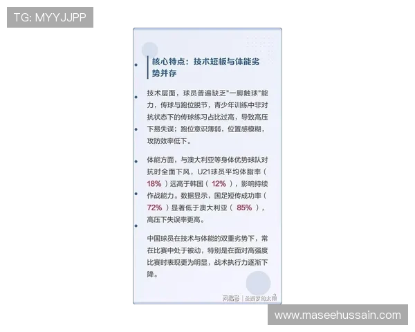 2026年世界杯中国足球产业发展机遇与挑战深度探讨